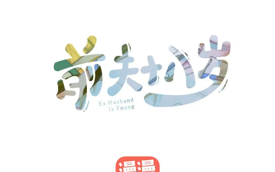 第47话 伤疤2