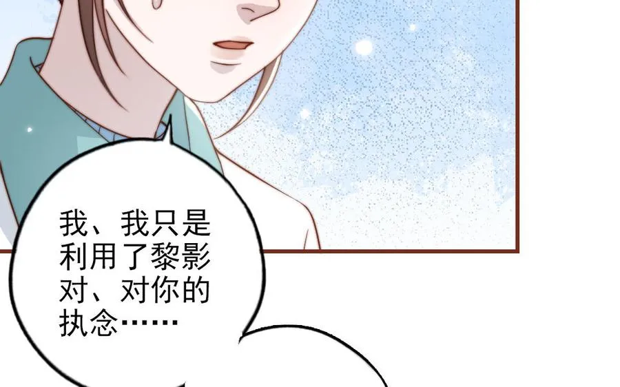 第101话 奇怪的感觉43