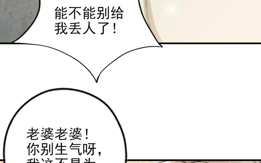 第65话 控制欲86