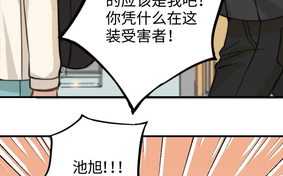 第47话 伤疤76