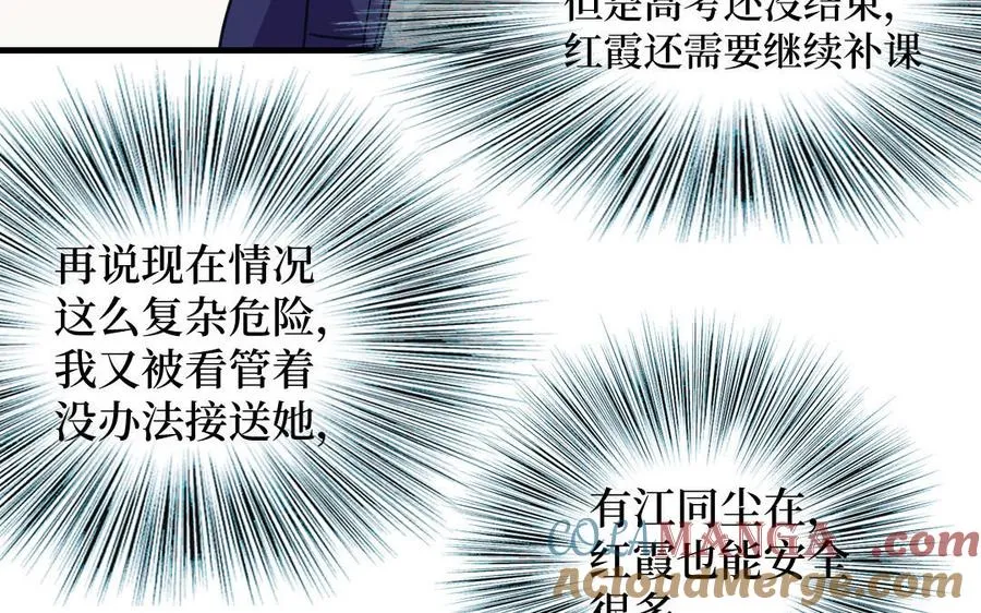 第126话：你愿意拉拢自己的仇人吗28
