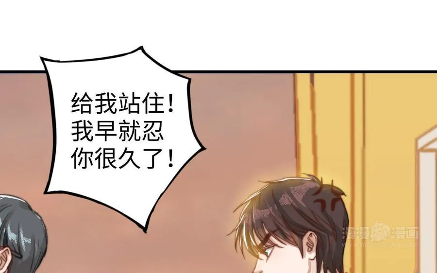 第47话 伤疤74