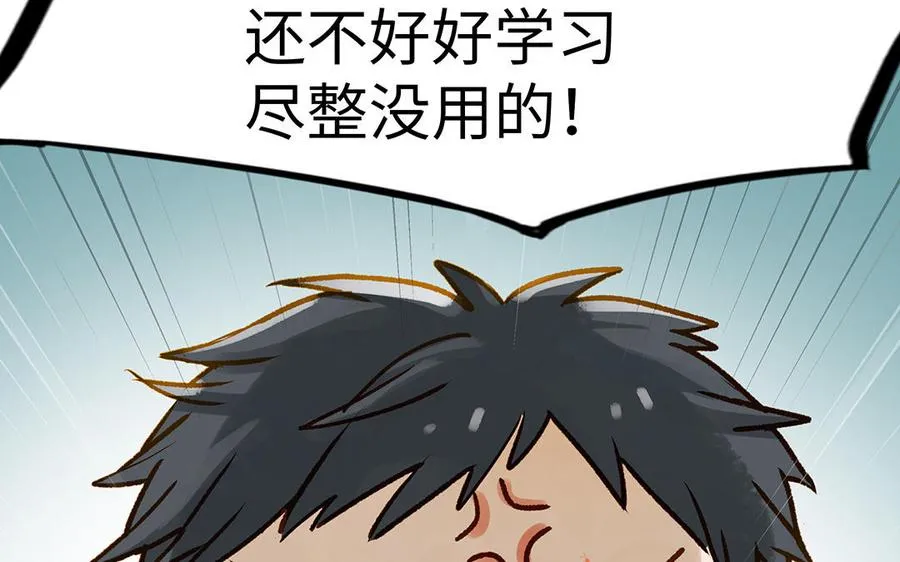 第37话 父子89