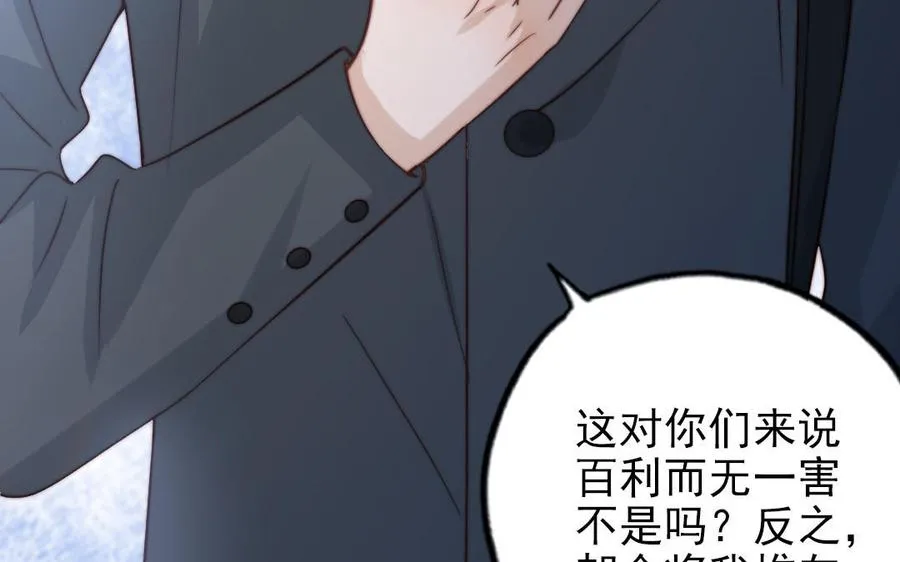 第88话 你是什么人131