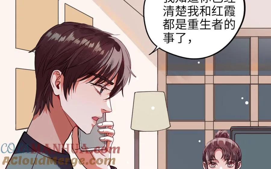 第116话 选择相信16