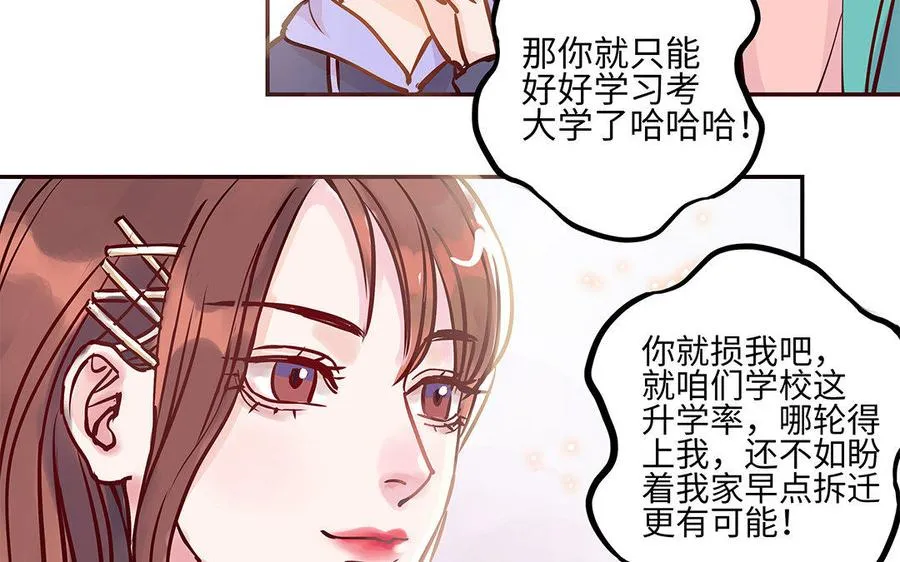 第4话 情敌上线52