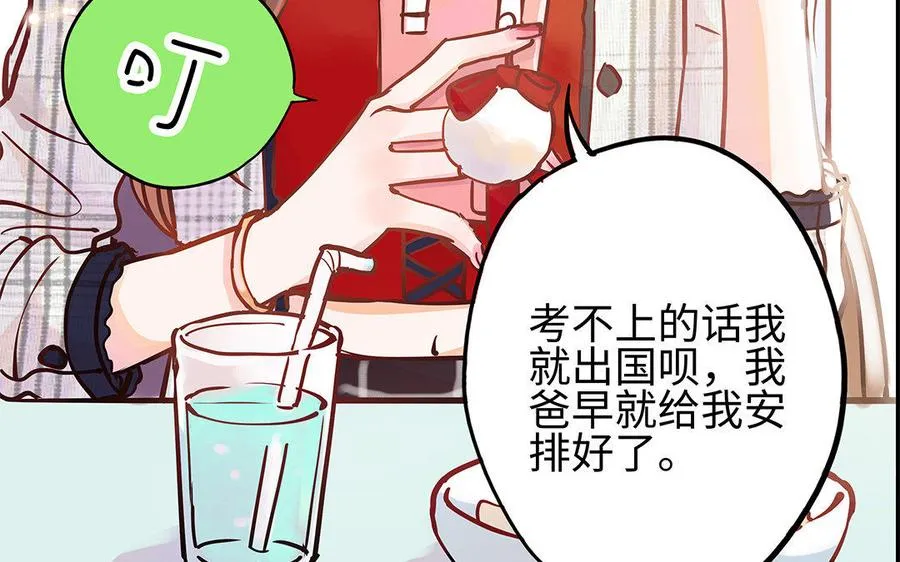第4话 情敌上线43