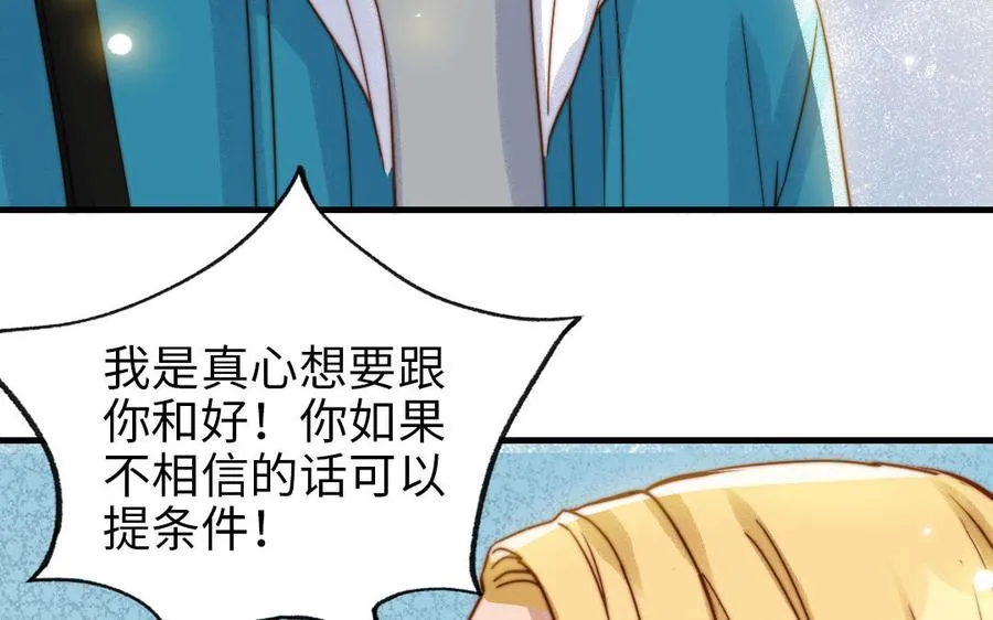 第78话 原谅我11