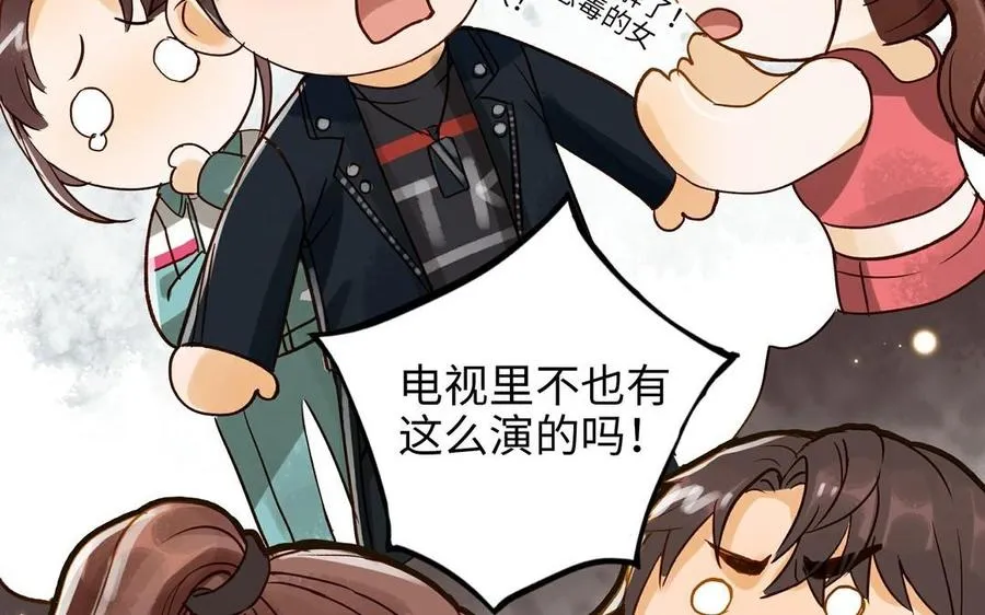 第31话 混乱30