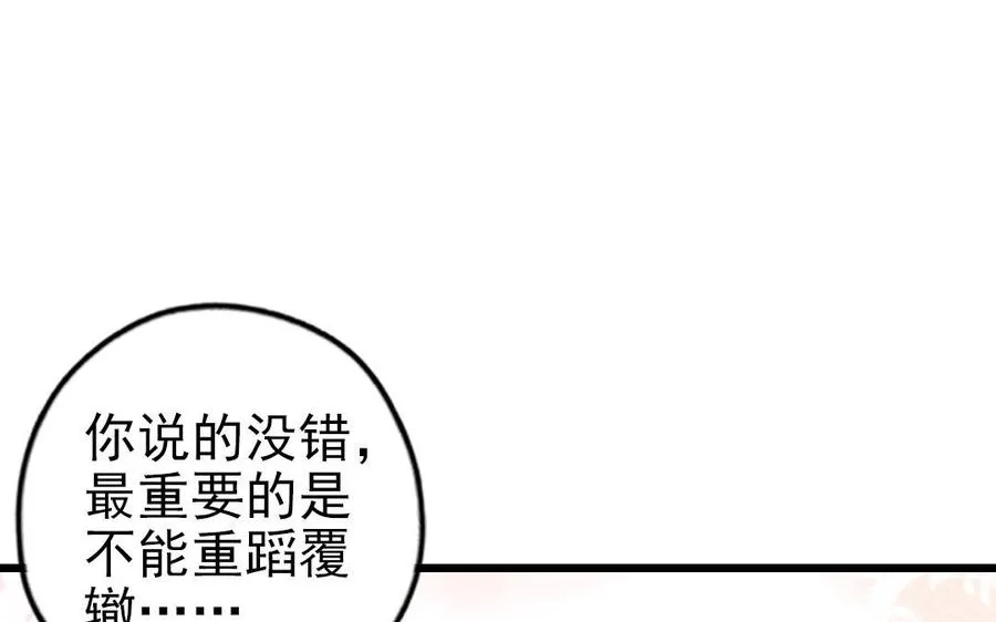 第81话 学会克制38