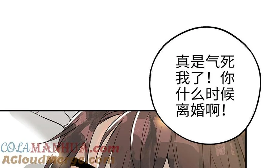 第40话 躁动80
