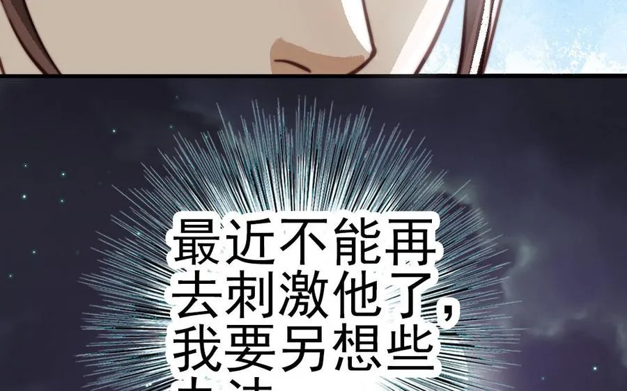 第57话 事与愿违49
