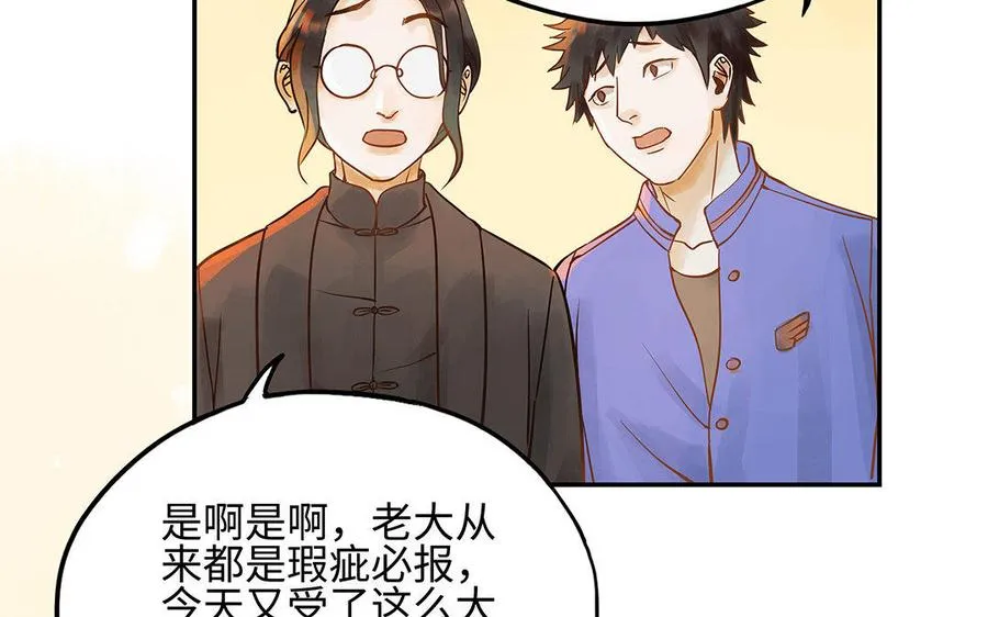 第2话 完美的计划91
