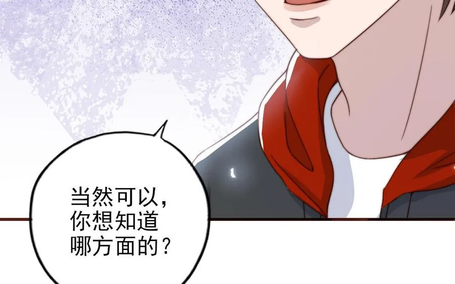 第91话 我相信你29