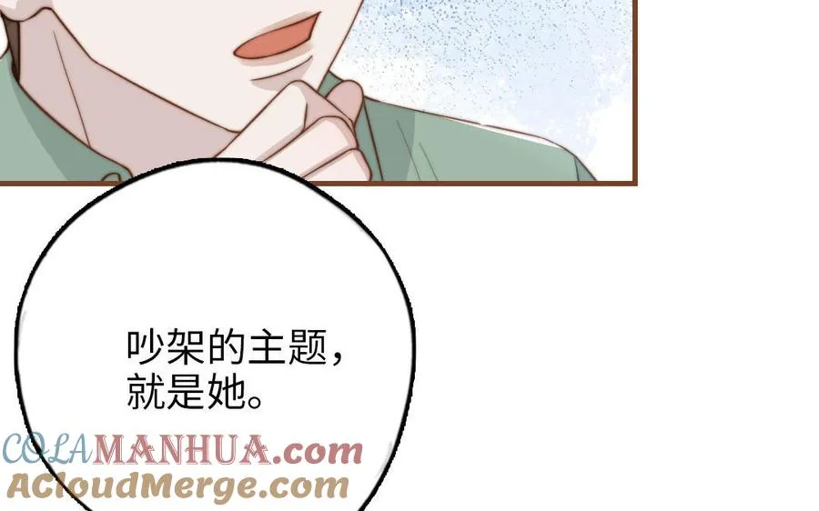 第106话 真心游戏93