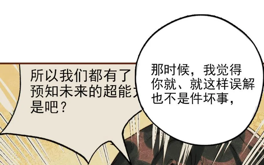 第94话 我们是夫妻70