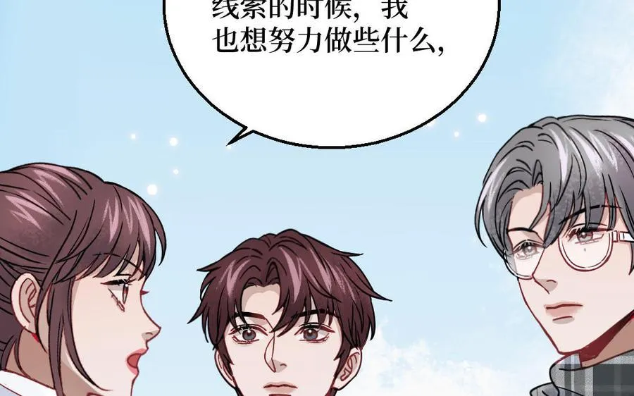 第126话：你愿意拉拢自己的仇人吗78