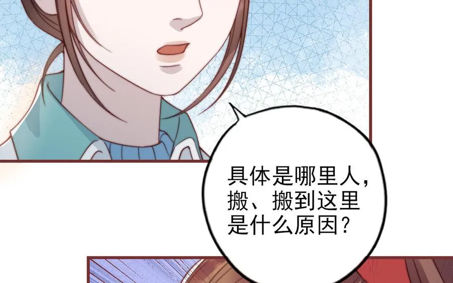 第100话 将计就计61