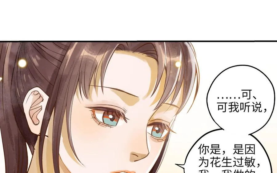 第18话 过敏56
