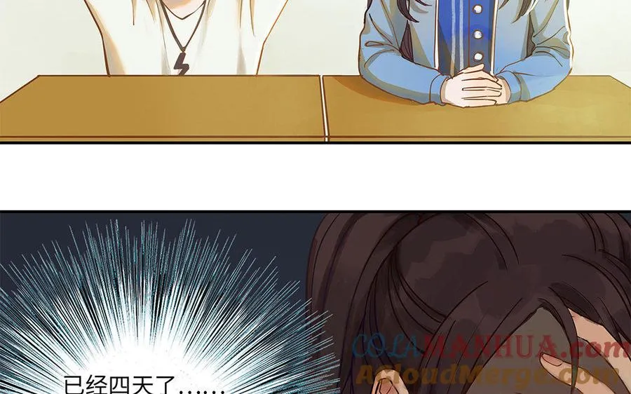 第3话 被识破了？72
