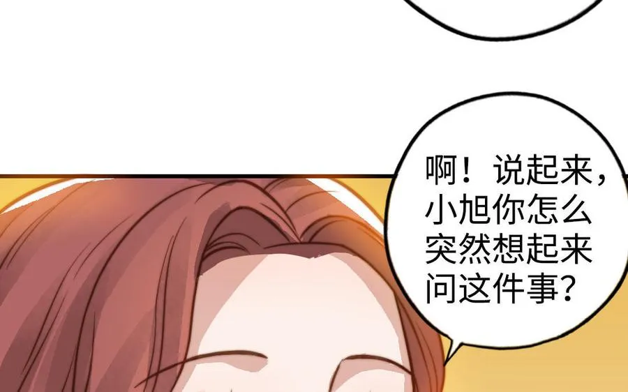 第49话 同尘25