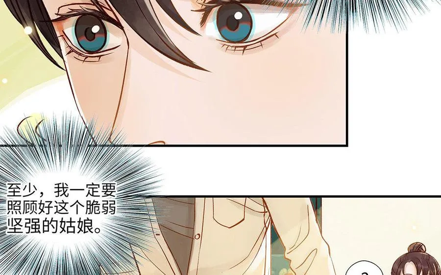 第10话 灼热的触碰67