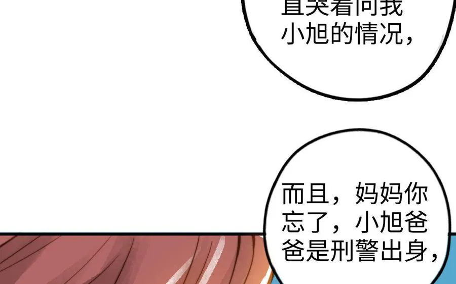 第49话 同尘16