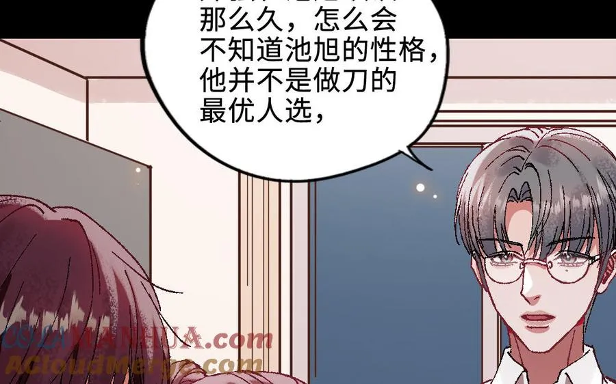 第120话 催化剂160