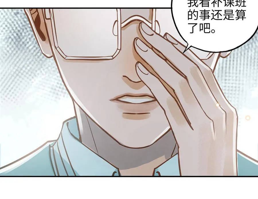 第39话 赌上一切49