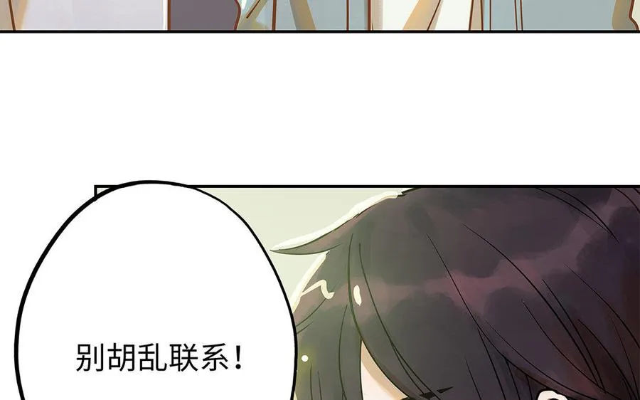 第3话 被识破了？103