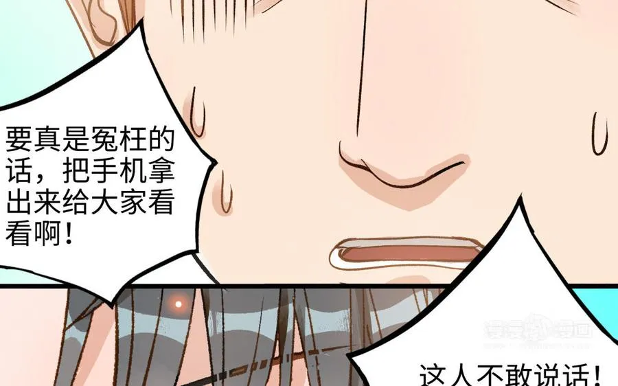 第44话 暴露54