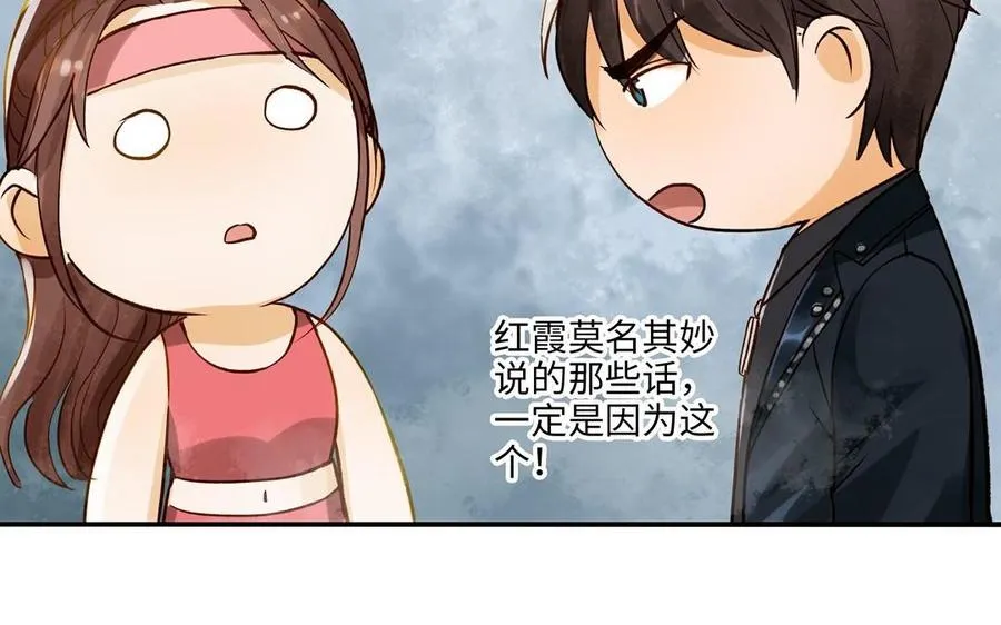 第31话 混乱26