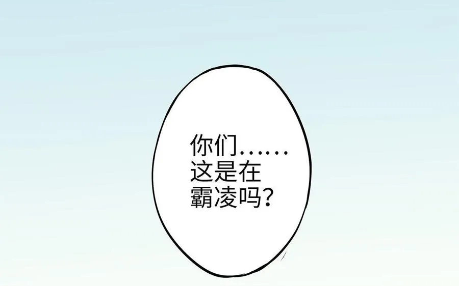 第5话 霸凌101