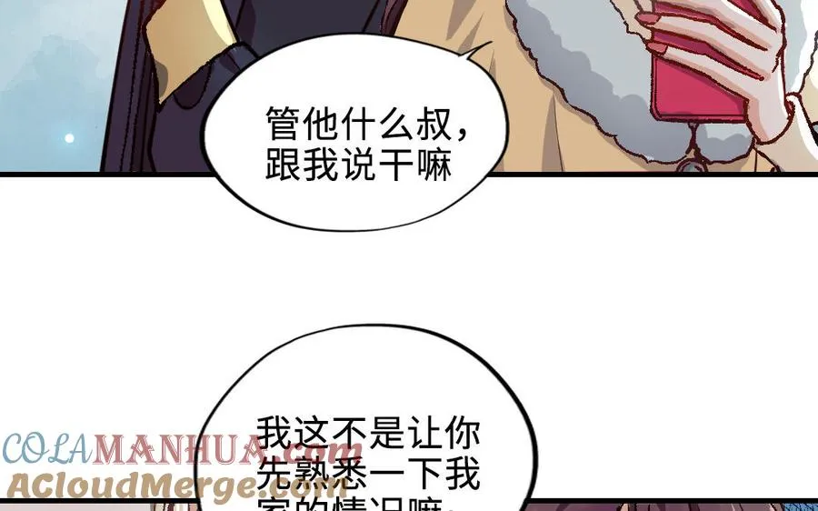 第120话 催化剂60
