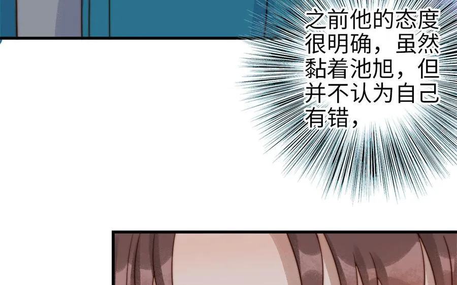 第78话 原谅我18
