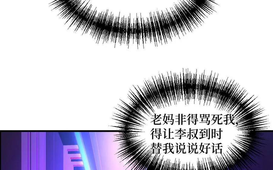 第123话：下药41