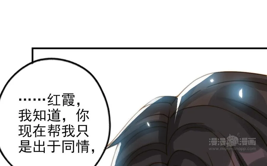 第82话 靠自己94
