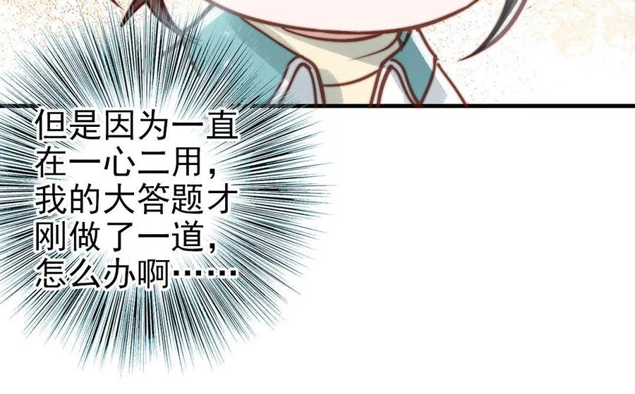 第81话 学会克制55