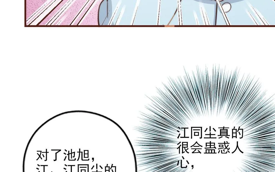 第91话 我相信你21