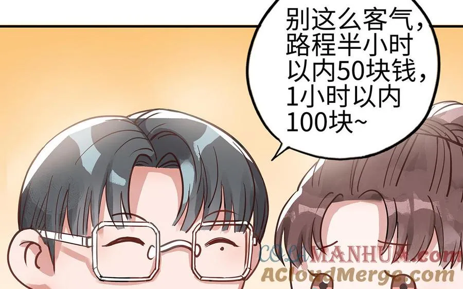 第41话 猜疑45