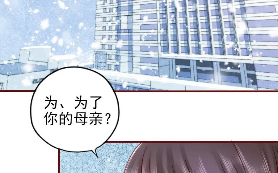 第90话 江的过往6