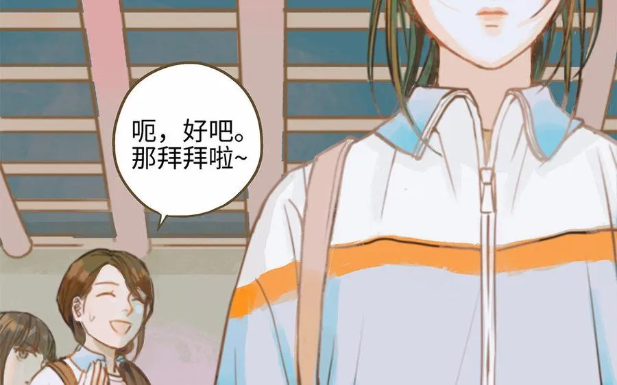 第1话 我要勾引你！41