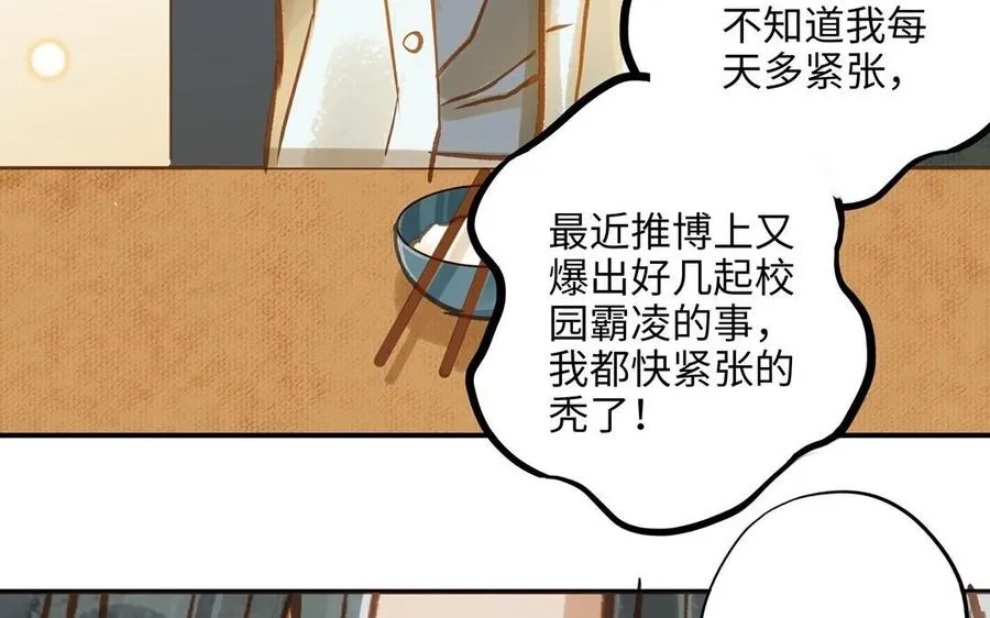 第17话 老公？38