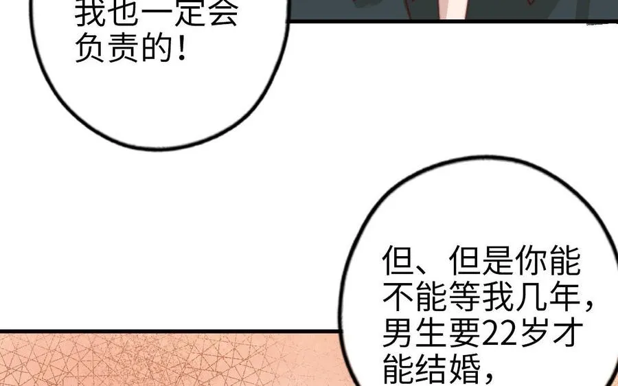 第61话 我会负责49