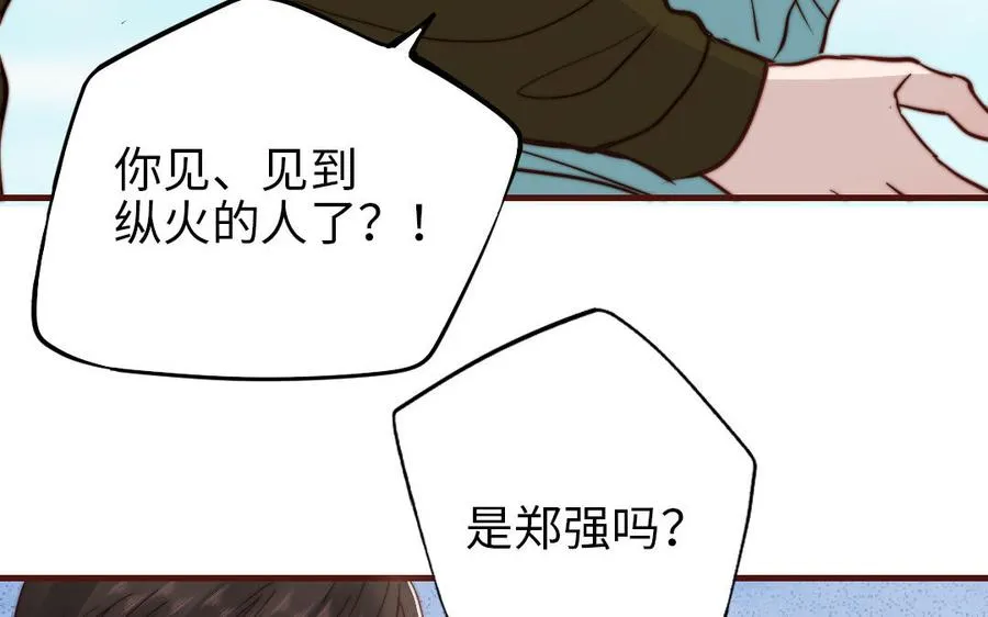 第109话 不对劲10