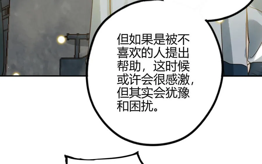 第28话 转变29