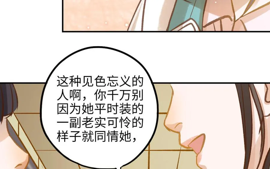 第19话 关系67