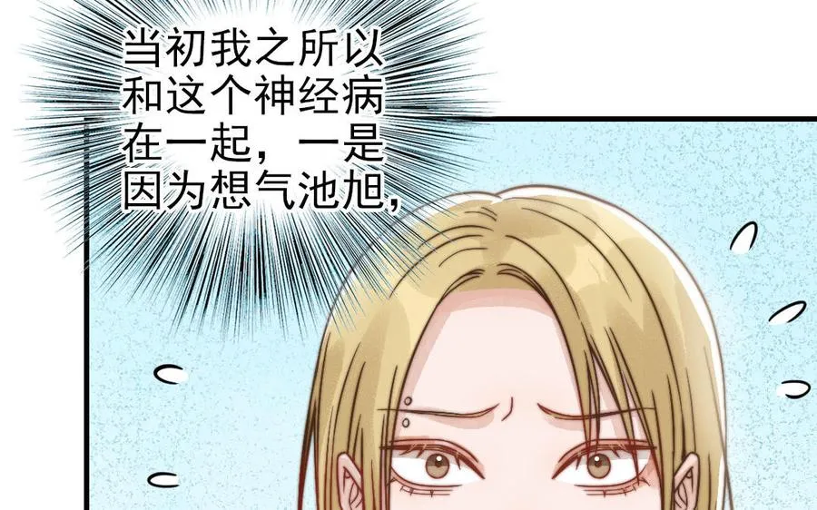第65话 控制欲91