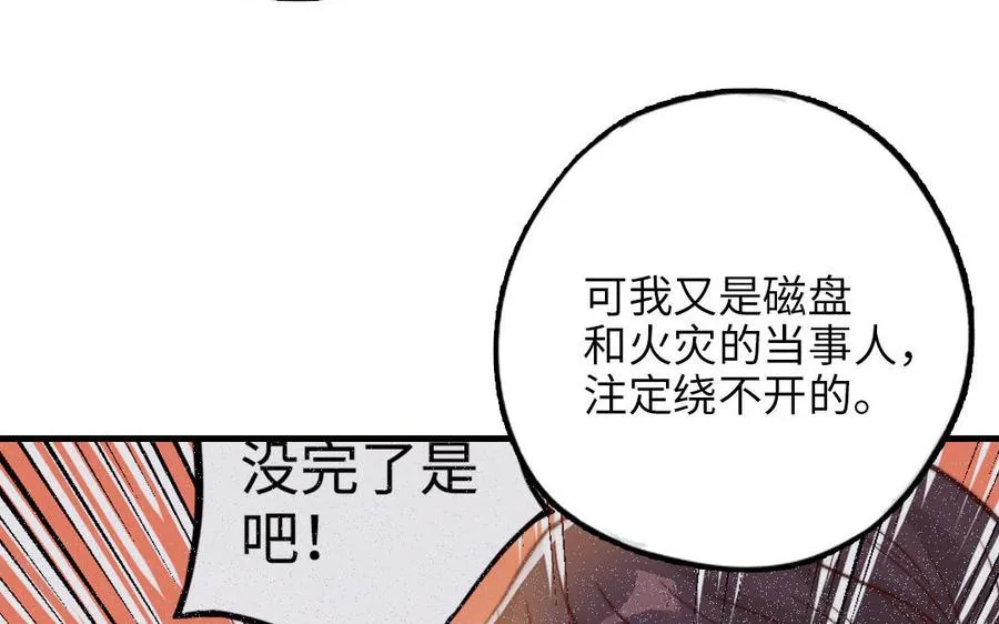 第116话 选择相信159