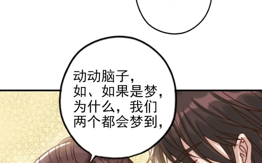 第64话 这不是梦39